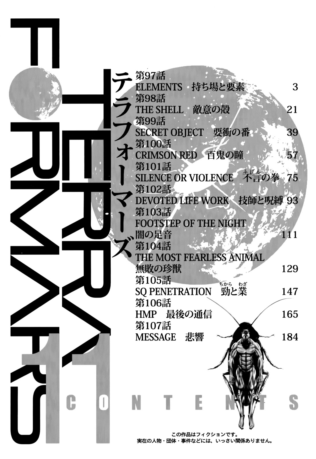 Terra Formars, Chapter 97 image 04